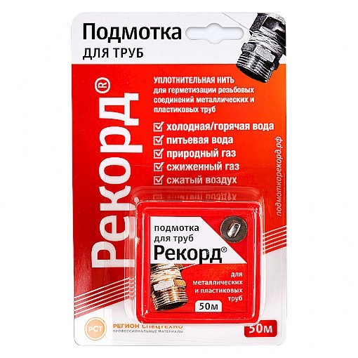 Нить рекорд 50м