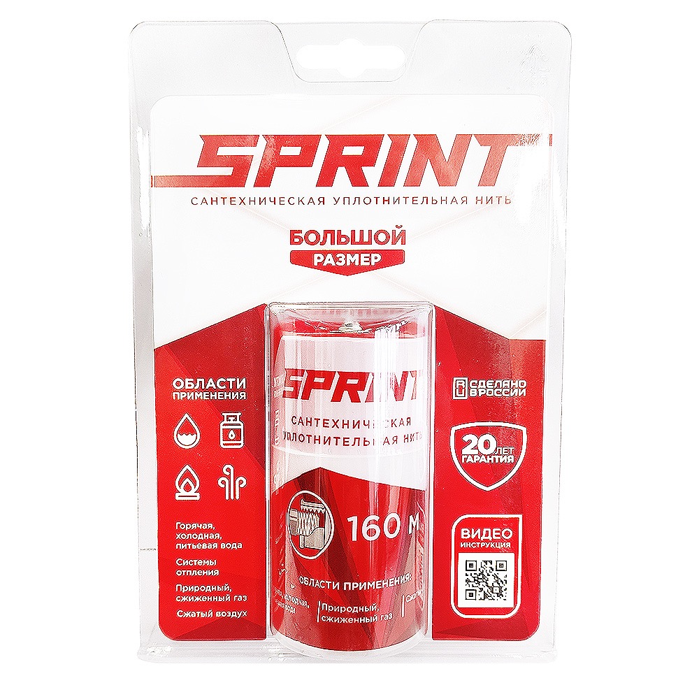 Сантехническая нить Sprint 160м